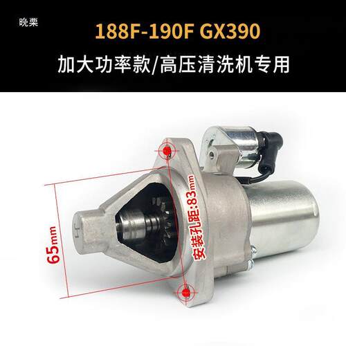 汽油发电机68/173/1377/188/190FG1X60/1902~6.5kwSCP电启动马达