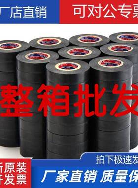 高粘工箱胶布整装防水耐寒P整V电C加宽绝黑色~1.6缘胶带安全电工
