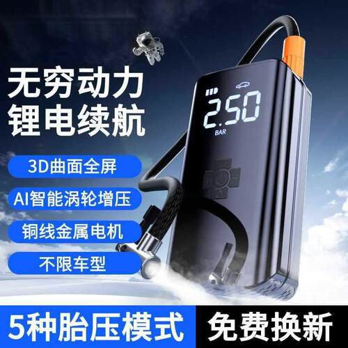 携车载无线气泵便式汽792车用家用两用打胎气泵电动轮充电加充气