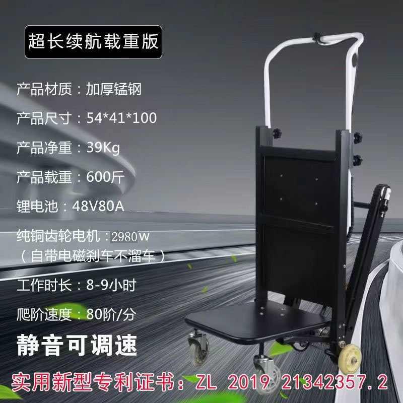 电动爬楼机下搬货上多楼功能楼履带式爬搬运车载物建520材爬楼车图片