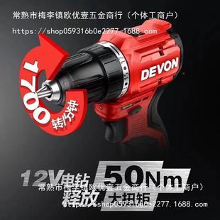 大有无刷锂电手电钻560NEC8手钻577起子机冲充电扳5209家用电动击