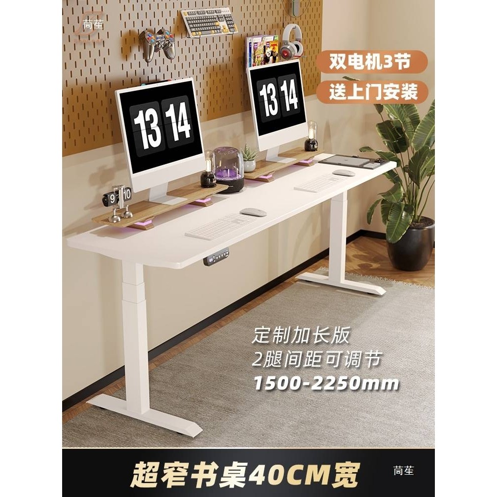 墙边长条窄桌小书桌实木电动升降桌阳台小尺寸电脑桌卧室桌子桌腿,玩具/童车/益智/积木/模型,垂直悬浮玩具,淘宝优惠券,粉丝福利购,淘宝优惠卷