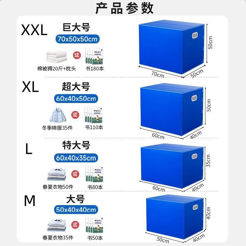 毕邮寄特厚大量搬家箱储物业箱折叠收容纳箱塑料防无品牌/箱邮寄