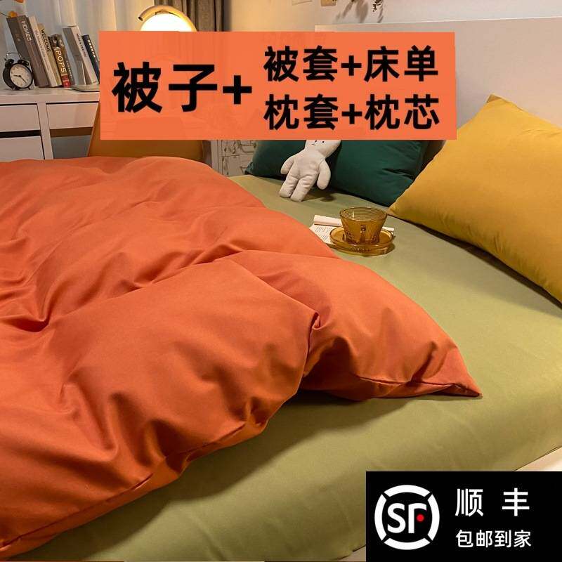 被子全套一整套春夏季棉絮被褥四件套学生宿舍被芯撞色六件套拼色