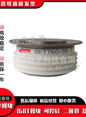 可控硅0晶闸管SK/T760/12E/MTT08ESKT70/14ESKT76/16ESKT676018E