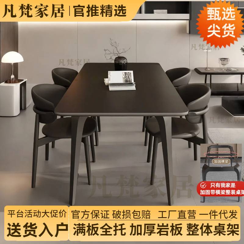 意式极简岩板餐桌金属钢轻奢高档桌椅组合长方形直边简约现代