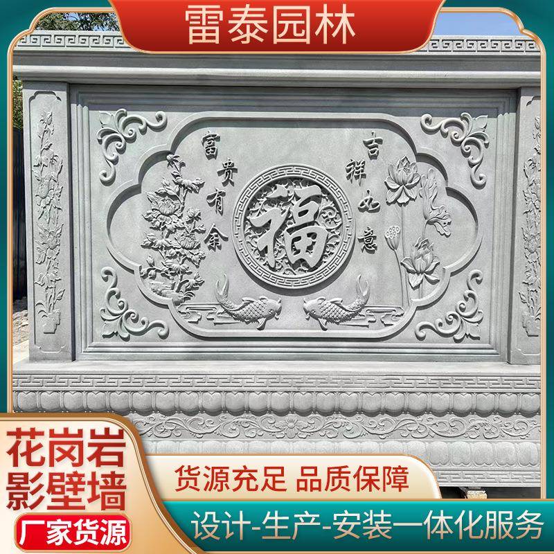 影1墙岗青石地雕浮雕壁屏画壁大门迎门墙汉白玉浮雕壁画风花岩照