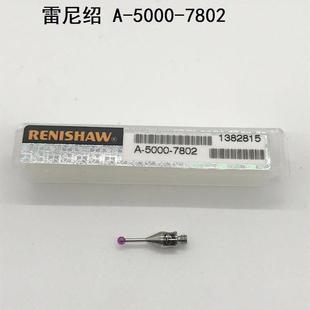 5003A 雷尼绍R5ENISHAW探针A 0057 0A5003 005 5003