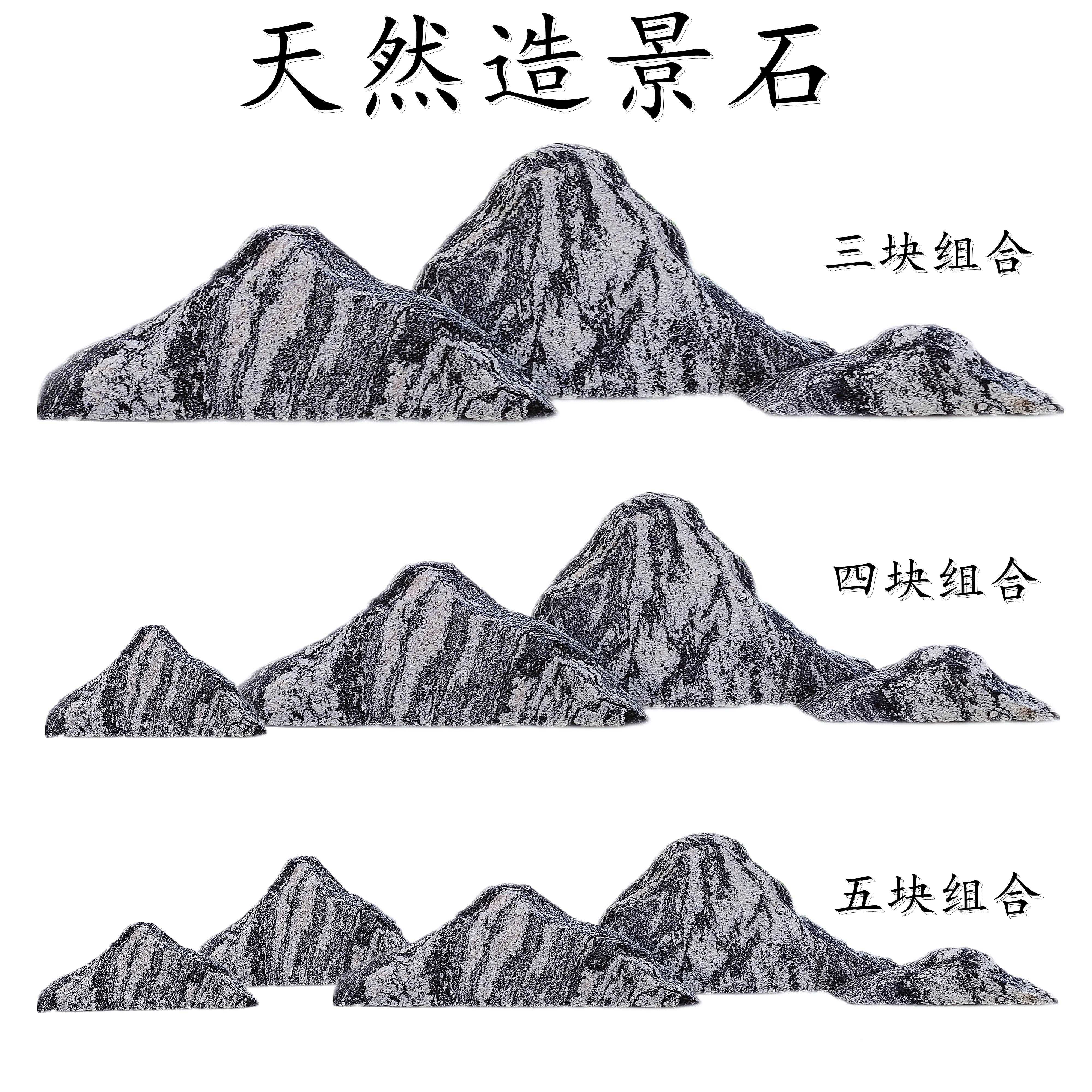 雪浪石切咨询客服头片组合园林景观石庭院造景石山装石枯假石山水