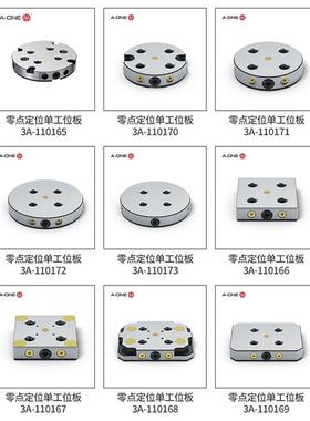 A-O无品牌/N零定点位快锁系统垫高块快工速更换件夹具系统虎E钳垫