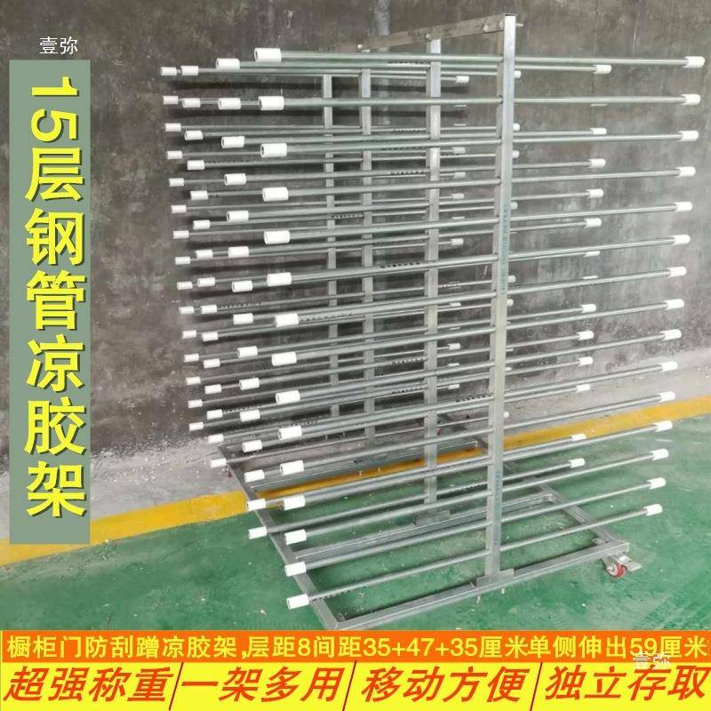 推料拉家具凉烤漆多层吸塑橱衣可柜995门板晾胶架钢管晒干燥台放