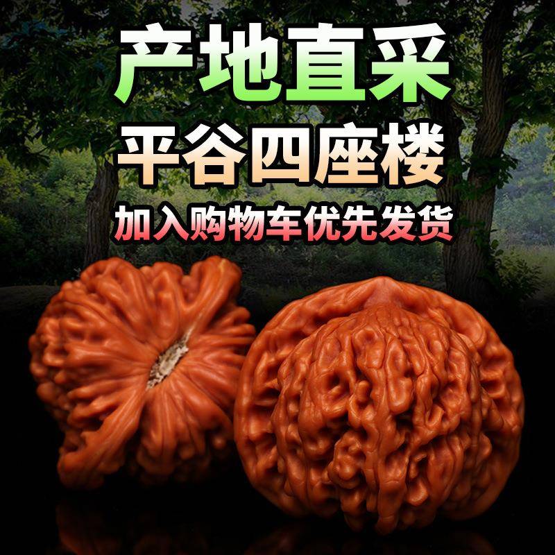 玩核桃四座楼狮子头45mm尺机刷桃抛光包浆核桃文玩手FEJ核把件文