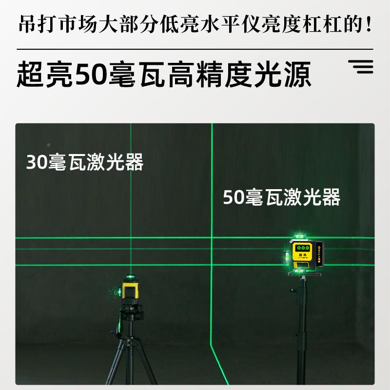 3YDX外YV512线绿光红线水平仪高精度强光细线1平6线贴贴墙地水激