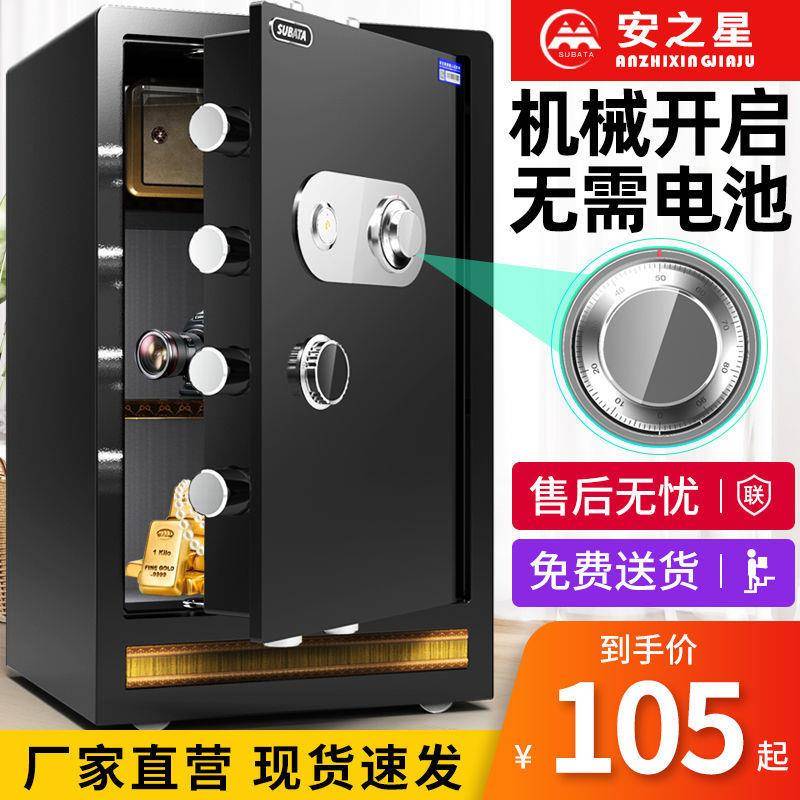 安之星险柜机械锁保25//3045cm老式手型PDD10219动密码小家用保险