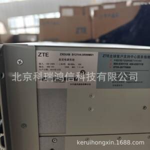 ZTEZXDU58531B21嵌入式高频通信开1关电源4A8V20配ZXD030S480