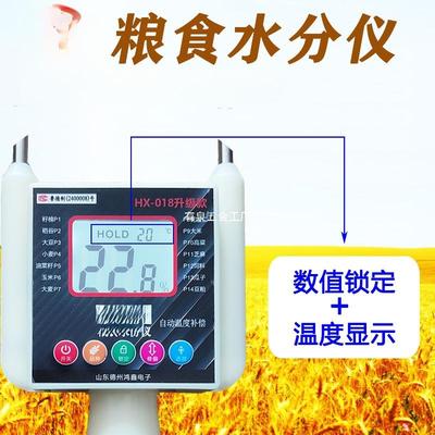 稻谷棉籽水296粮食分仪菜小麦玉米水分定仪测测水仪籽含水率测量