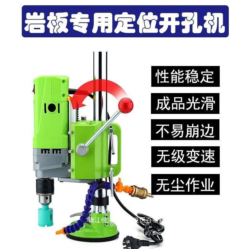 机岩板开专用孔大功孔率打机器吸盘固定电动打74937洞钻孔机台式