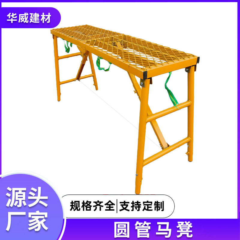厂家现货圆管马凳加厚工程梯圆管马镫圆管脚手架马凳圆管拆叠马凳