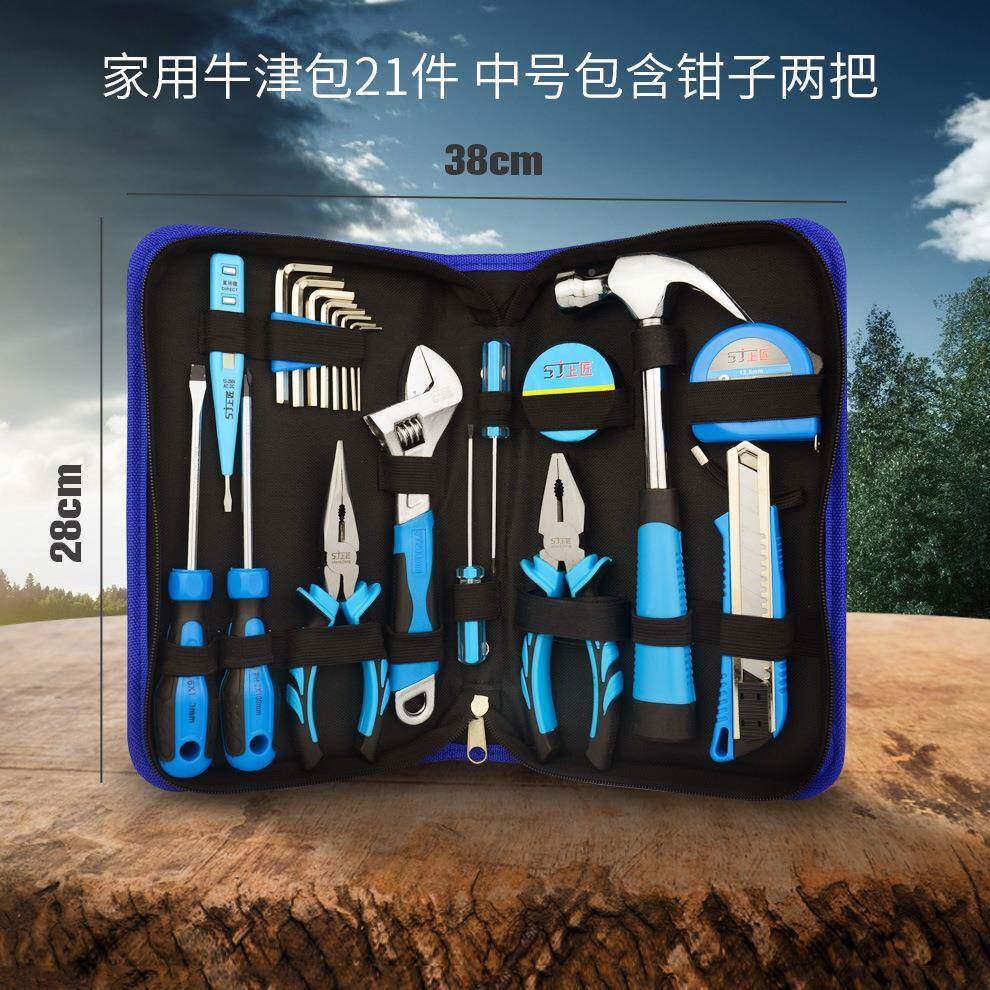 家用五金动工具包套电装39394帆布包手工具组套工木工维修工具箱