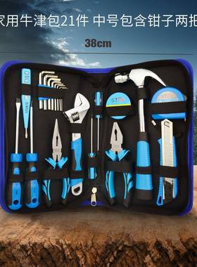家用五金动工具包套电装39394帆布包手工具组套工木工维修工具箱