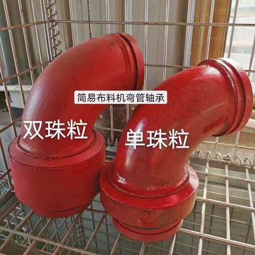 混土输送简易布料机弯NLD轴承单株粒双轴株粒弯承凝单珠粒管双珠