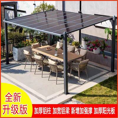 铝遮阳棚凉亭组装亭子别庭院户外雨棚花后墅院停jls6MTM子室外园