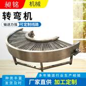 304不锈钢爬坡提升机冷却网带输送机流水线快递分拣转弯送料机
