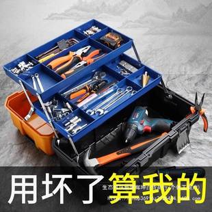 三层折叠工具箱工业级特大号大容量工具盒收纳整理电工塑料工具箱