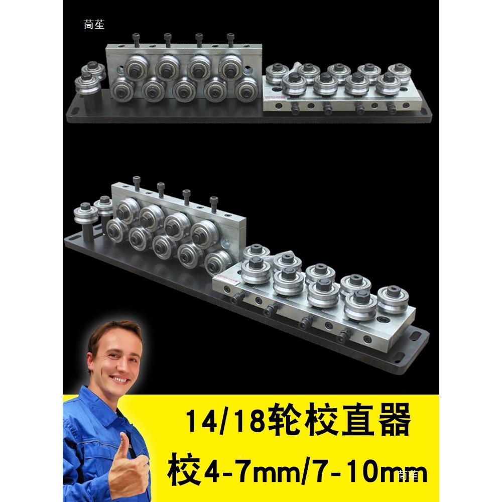矫直直器校铁焊丝拉直不锈钢钢QCS丝丝钢管较管调直直机校机较线