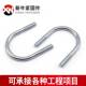 光伏U型抱箍 U型热镀锌 国标加长U型丝 4.8镀锌国标u型丝