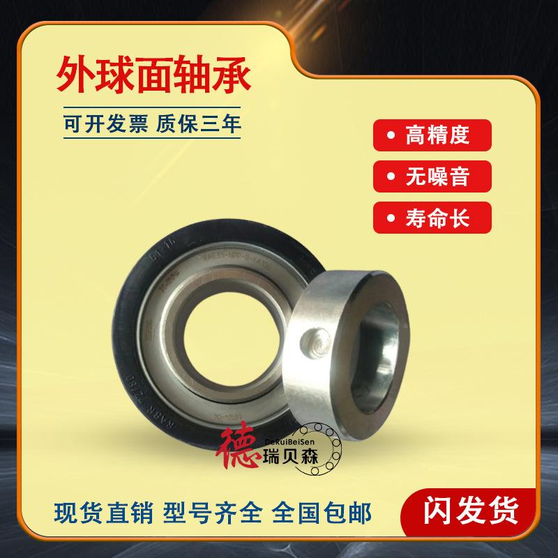 德国外球面橡胶套轴承RABRB25/6-FA206YWGRAE25-N0PP-B-FA6