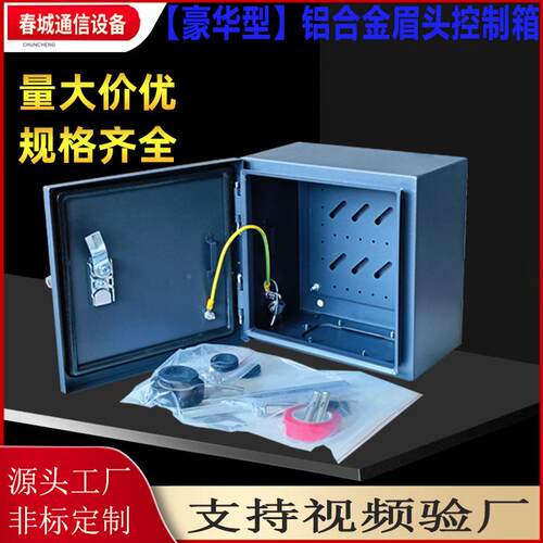 出口JXF基业箱眉头铝合金厚成控制明250*250*装加款开关电套气箱