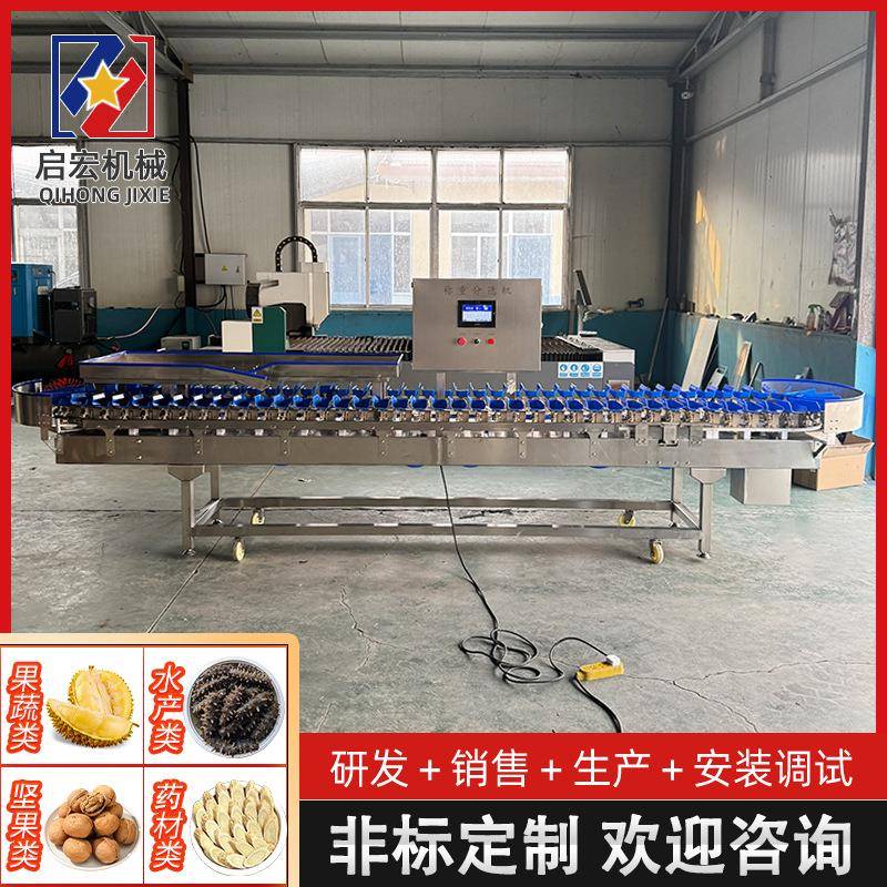 比目鱼重分MAO拣机称鱼鲅鱼料盒鲽式重量分选机章鱼鱿鱼级自动分