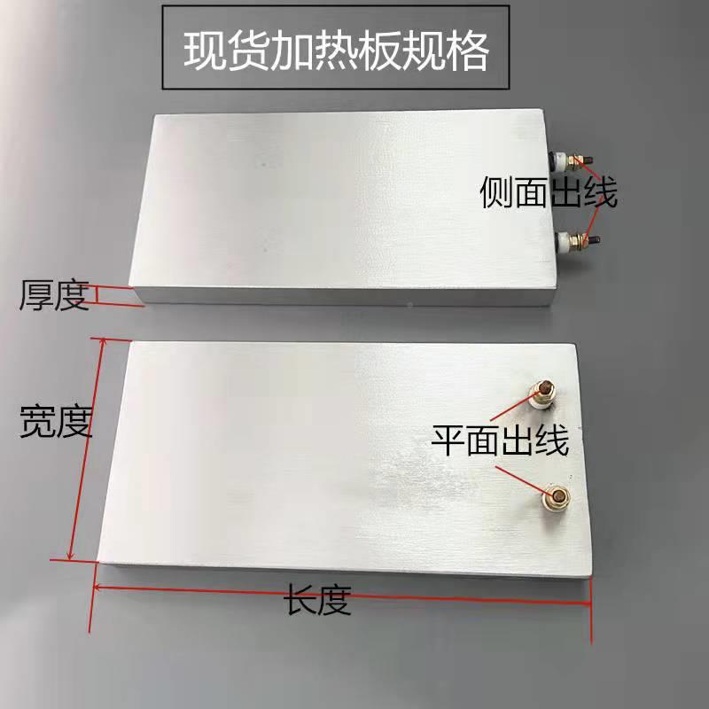 铸器电加热板温控热片铝铸铜加热常规尺寸恒温铝板发热板高温加热