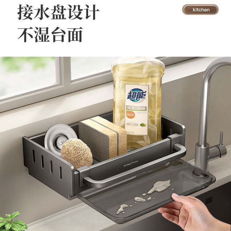 厨房置物架抹布架免打孔壁挂式家用调料架子沥水篮水槽收纳架