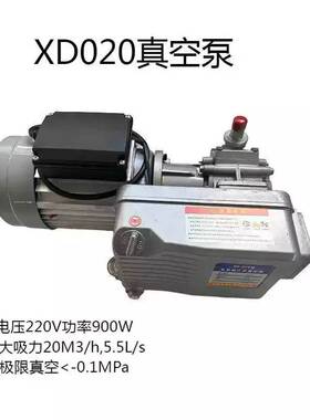 型XD200吸塑机真空包装片式泵消泡机贴体机25真空泵旋片真空泵0