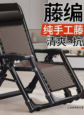 一躺家椅午休名休OFC折叠藤椅用阳台闲靠椅老人专用懒人沙发藤编
