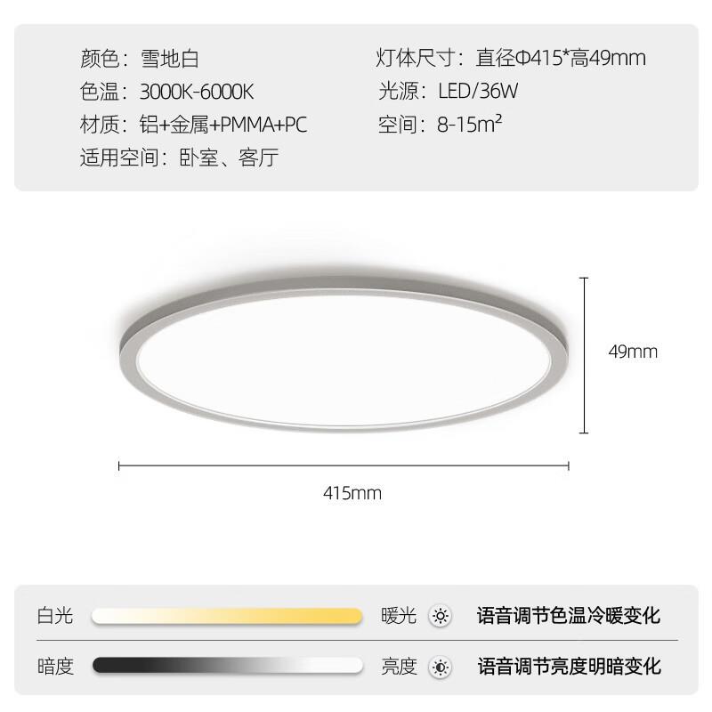 爱卧斯智能室灯超薄护眼防蓝光吸顶灯儿童兰房书房形简542约圆现