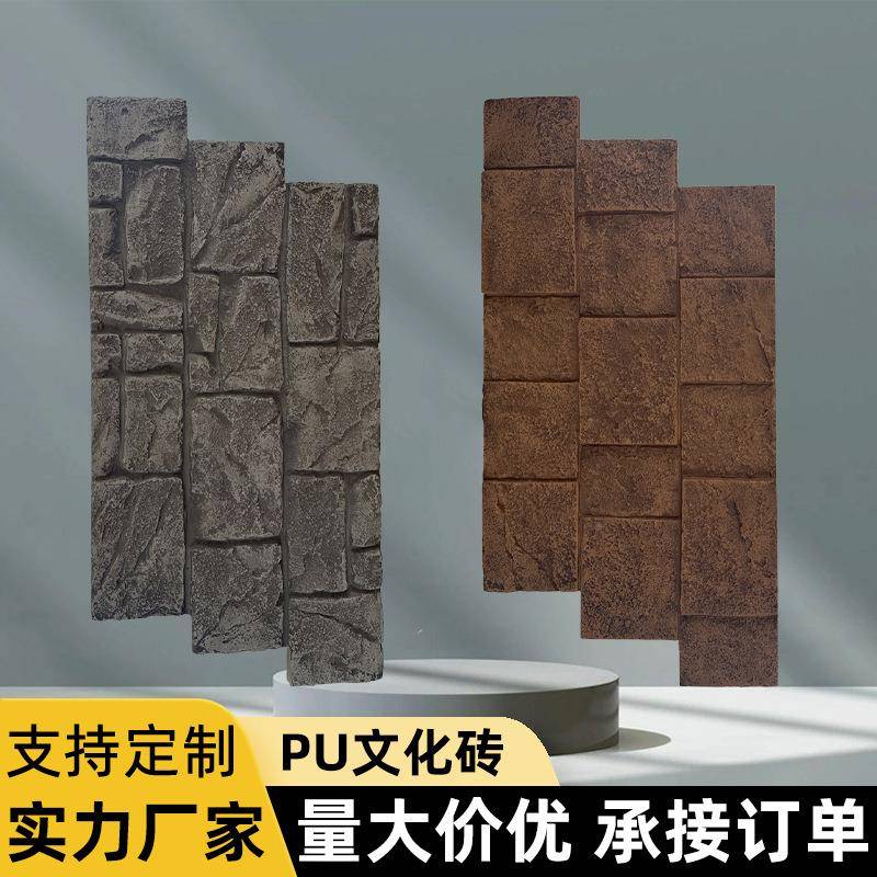pu石皮纹轻质797文砖外墙砖古堡石鹅化卵石龟石莱姆石碎山石片瓦