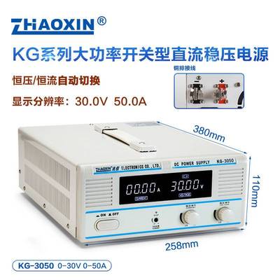 ZHAOXIN兆信 大功率可调直流稳压电源 可4000V以下不同电压值