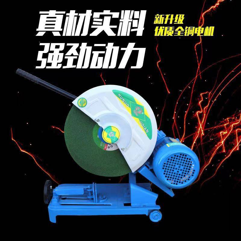 400型材切割机全铜台式工业重型切割机3KW大功率220V加重铸铁切割