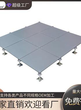 防静电PC地板动机V房监控室静电活地板抗全钢防194静电地板HPL贴