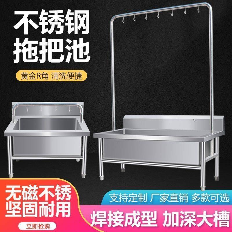 不锈钢拖把池水槽商用洗拖布池家用落地水池商用家用学校拖把水池