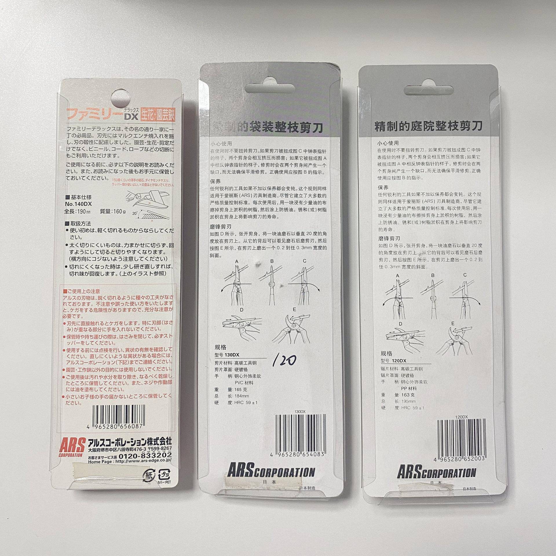 爱丽斯枝园剪园艺工具修剪盆切景花修枝LYH剪花旗参果修枝