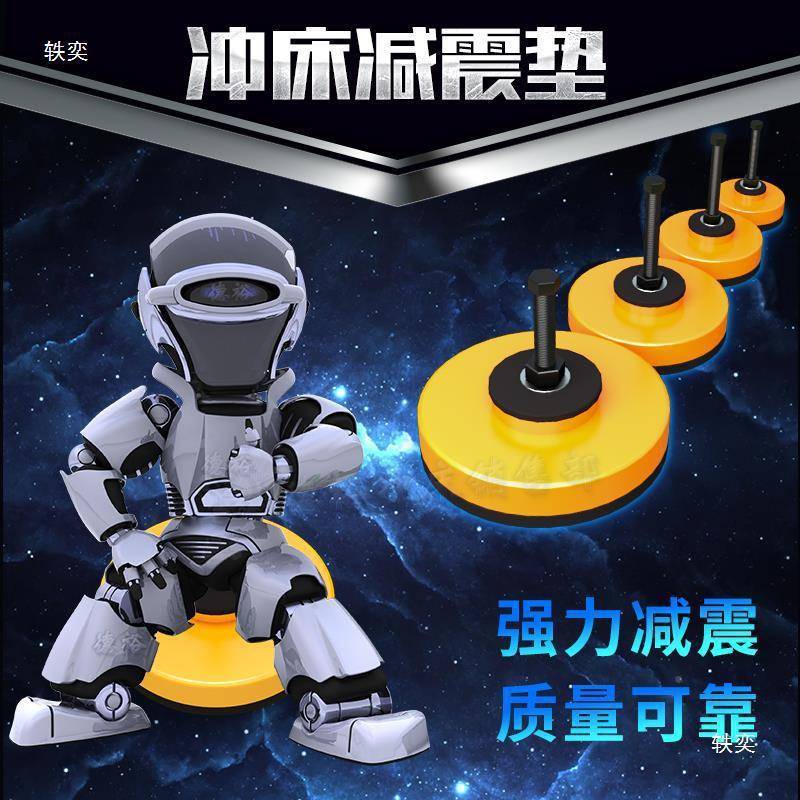 重型冲床配件垫减橡震垫机床高速防震垫脚胶可调垫铁ORZ机脚脚垒