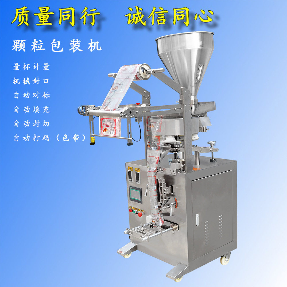 小型无纺布颗粒包装机立式包装机矿物干燥剂包装机机械设备
