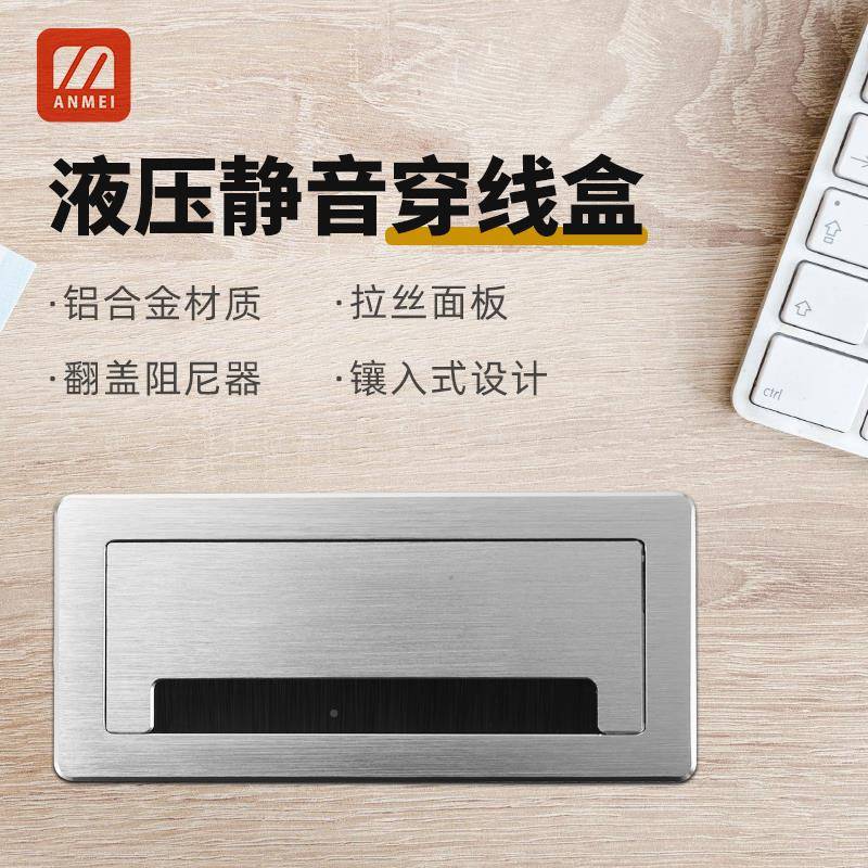 ?办公线桌穿孔AM盖桌面缓冲刷过线盖毛板嵌方入式电脑桌会议桌形