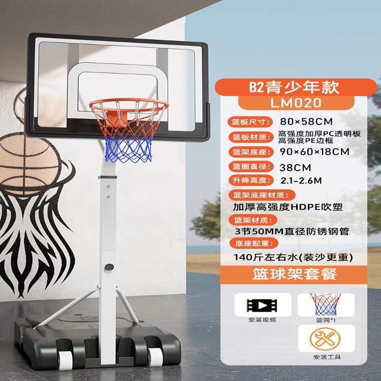 成人篮球框篮降年球投篮家用小架孩青YXH少移动可升投篮架儿童可