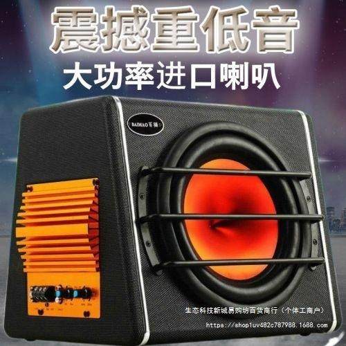 载低音炮12率V车小车大功音响装超重低改音进SNK口喇叭汽车音箱