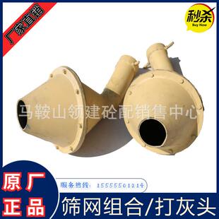 高玛/搅拌楼筛网组合/泵站接送头仕搅拌水泥罐120站/18打灰头